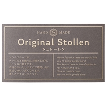 シュトーレンシール/グレー-2