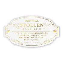【クリスマス予約】シュトーレンシール-3/ゴールド