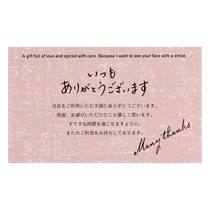 利用感謝カード-4/ナチュラルリピート