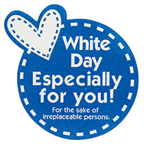 ホワイトデイシール:ステッチ