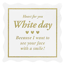 ホワイトデイシール:ホワイト