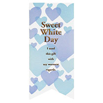 ホワイトデイシール:スウィート