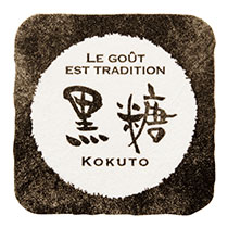 和風テイスティシール:黒糖