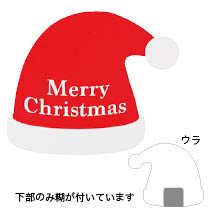 【クリスマス予約】クリスマスポイントシール-2/サンタ帽子
