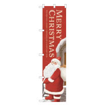 ウィンターハウスのぼり-1