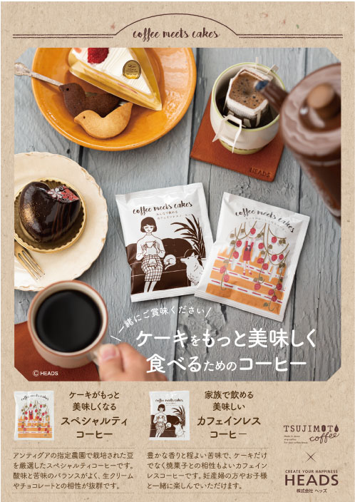 コーヒーダウンロードポップ