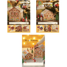 ヘクセンハウス販促用ダウンロードPOP