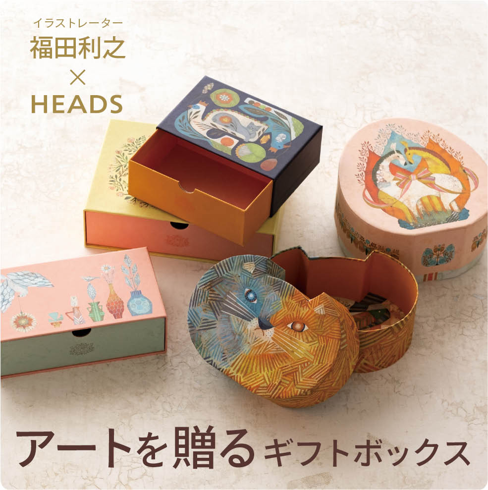 福田利之コレクション