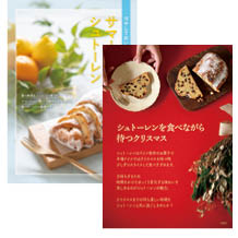 シュトーレン販促用ダウンロードPOP