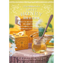 スウィートハニー販促用ダウンロードPOP