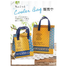 ヴィンテージファブリック保冷バッグ販促用POP