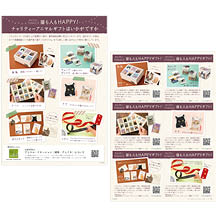 チャリティーアニマルシリーズ販促用POP