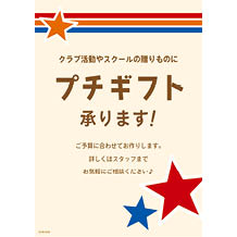 スポーツカバーバッグ販促用ダウンロードPOP