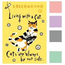 猫の日ダウンロードPOP