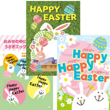 イースター販促用ダウンロードPOP