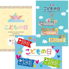 こどもの日販促用ダウンロードPOP