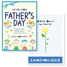 父の日販促用ダウンロードPOP
