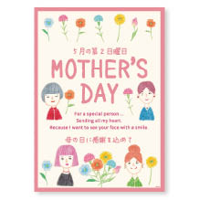 母の日ギフト販促用ダウンロードPOP