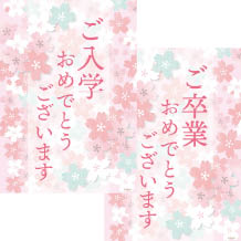 入学・卒業おめでとうダウンロードPOP