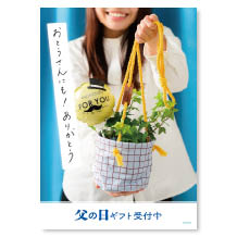 父の日遅れてごめんねギフト販促用POP