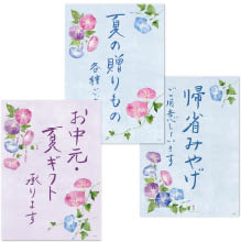 お中元・帰省みやげ・夏ギフト販促用ダウンロードPOP