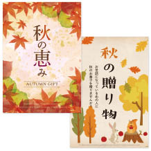 秋ギフト販促用ダウンロードPOP