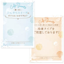 ひんやりスイーツ販促用ダウンロードPOP