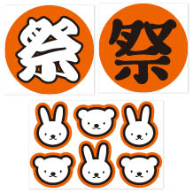 ランタン装飾用祭りパーツのダウンロードPOP