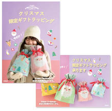 クリスマス販促用ダウンロードポップ＜XCM＞