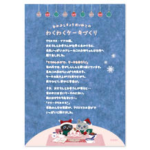 クリスマス販促用ダウンロードポップ<XCA-GS>