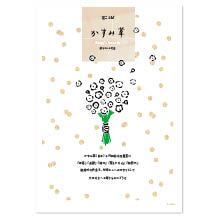 かすみ草花ことばダウンロードポップ