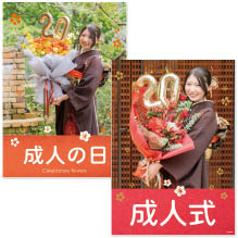 成人式の案内用ダウンロードPOP