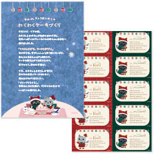 クリスマス販促用ダウンロードポップ＜XCA-GS＞