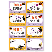 ハロウィン割引券用ダウンロードPOP
