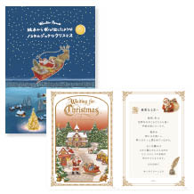 クリスマス販促用ダウンロードポップ＜XWH＞