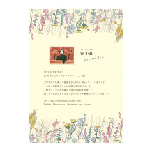 シャルムコレクション販促用ダウンロードPOP