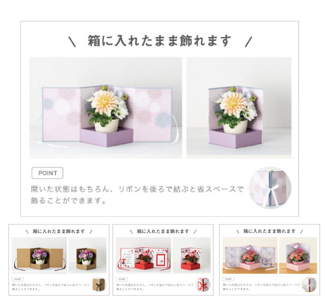 ギフトステージボックス用ダウンロードPOP