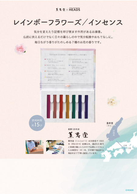 お線香販促用ダウンロードPOP