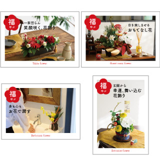 迎春花販促POPダウンロードページ