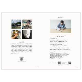 福田利之コレクションフラワーベースPOPダウンロードページ