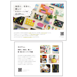 poRiffハンドメイドアイテム販促POPダウンロードページ