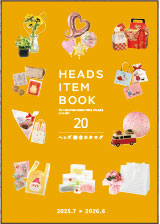 ITEM BOOK20　訂正のお知らせ