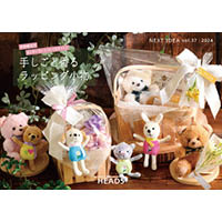 11月発刊　NEXT IDEA vol.37 手しごと香るラッピング小物　訂正のお知らせ