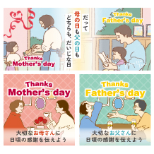 母の日＆父の日 販促用ダウンロードPOP