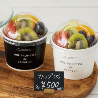 カットフルーツ特集