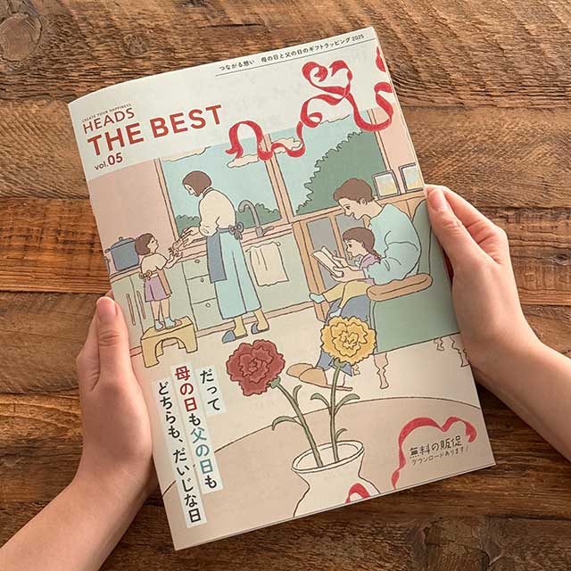 catalogラッピングムービー:THE BEST vol.05 母&父