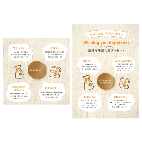 シールをアピールする web素材&ダウンロードPOP