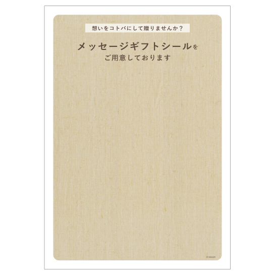 シールをアピールするダウンロードPOP