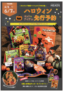 3654ハロウィングッズおまとめ MY mama デコパーツ ハロウィン かわいい おばけ かぼちゃ 10個入