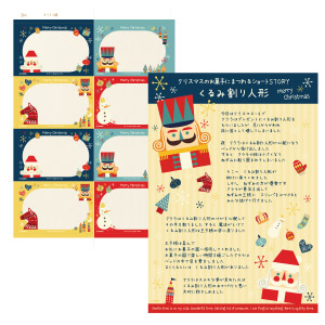 クリスマス北欧シリーズ販促用ダウンロードPOP